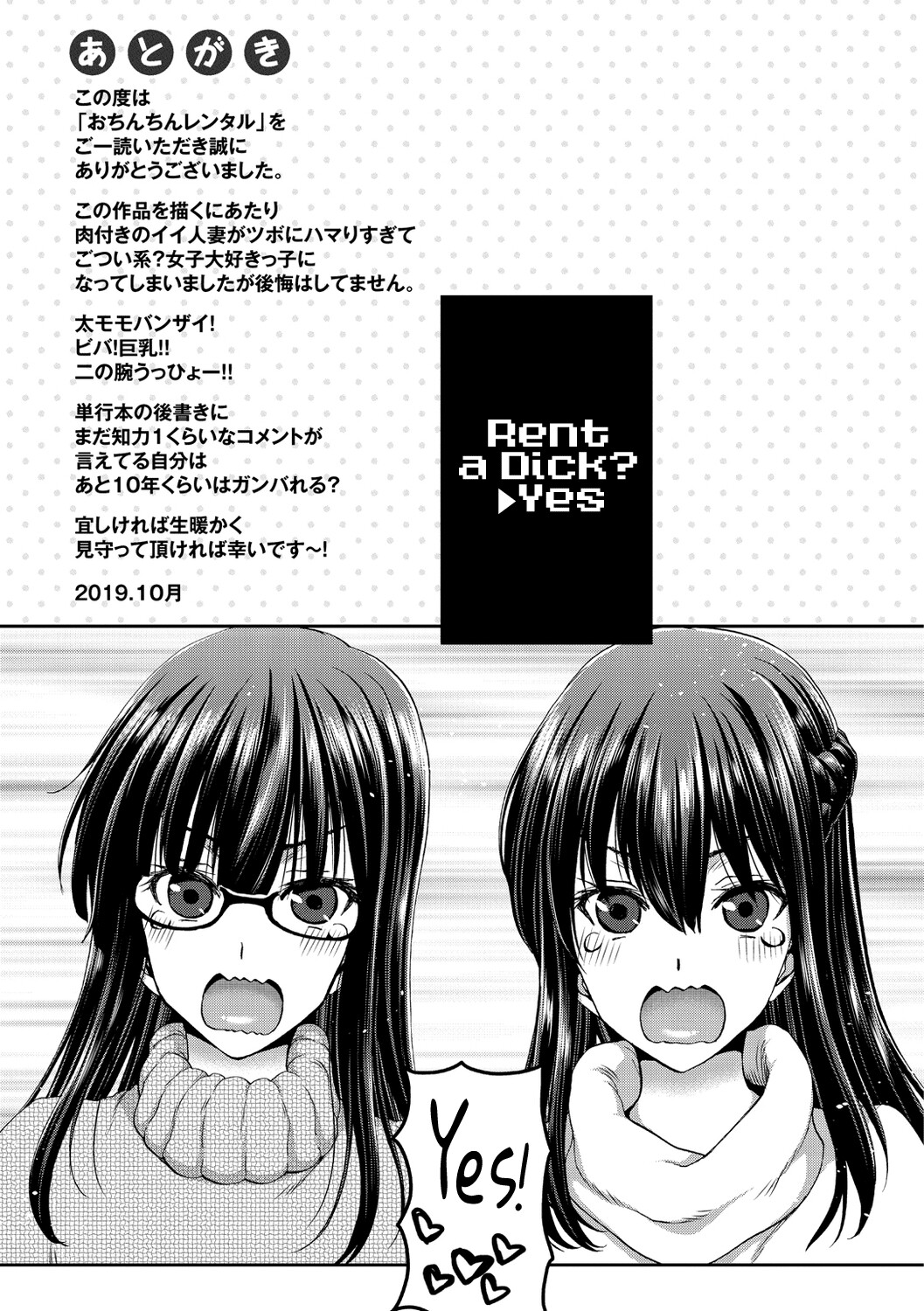 Hentai Manga Comic-Rent a dick, and ride!!-Read-254
